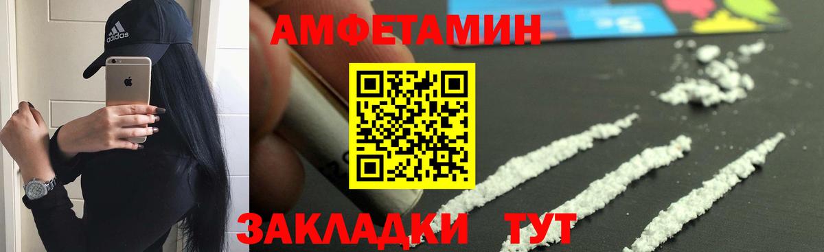 АМФ VHQ Междуреченск