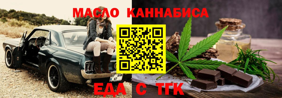 Canna-Cookies марихуана  Вход с VPN  Междуреченск 
