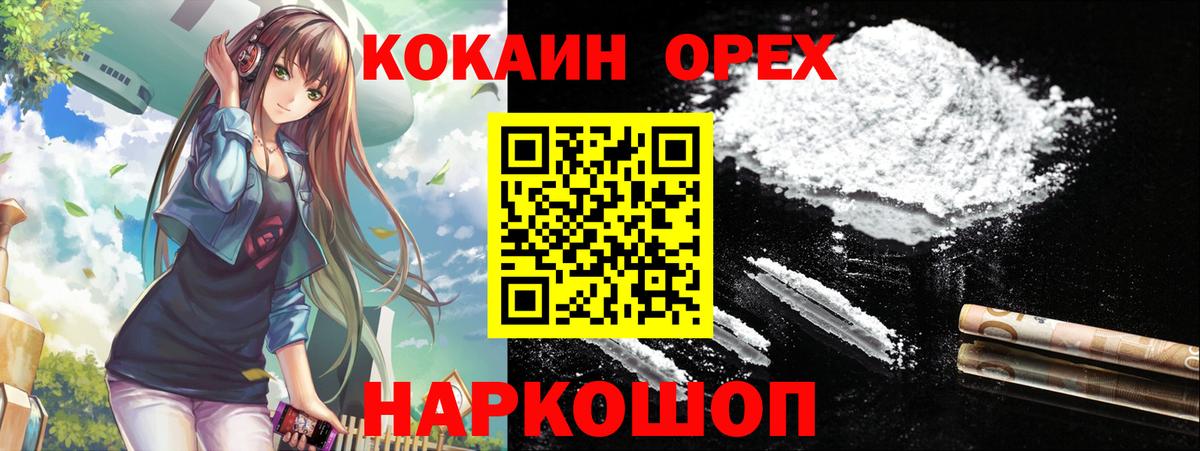 COCAIN Columbia  Вход с VPN  Междуреченск 