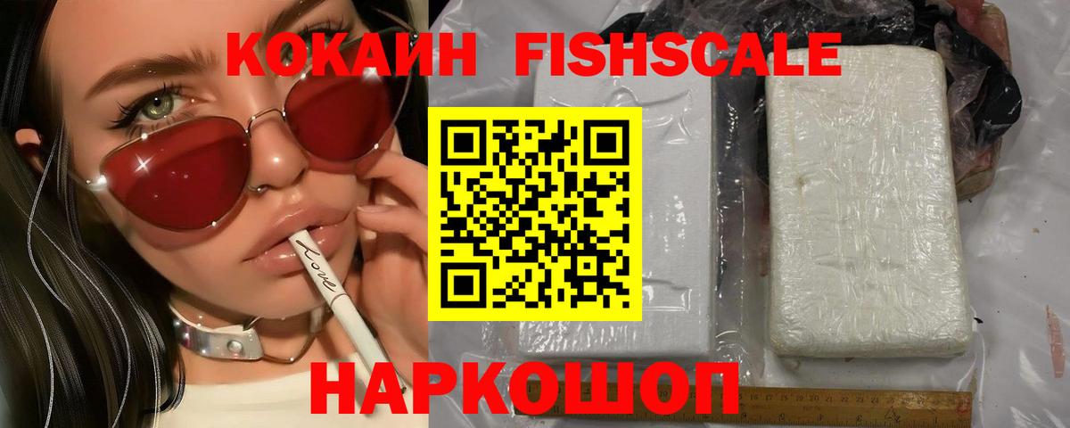 Кокаин 99% Междуреченск