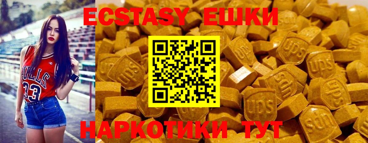 Экстази TESLA  как найти наркотики  Междуреченск  Вход с VPN  Ecstasy MDMA 