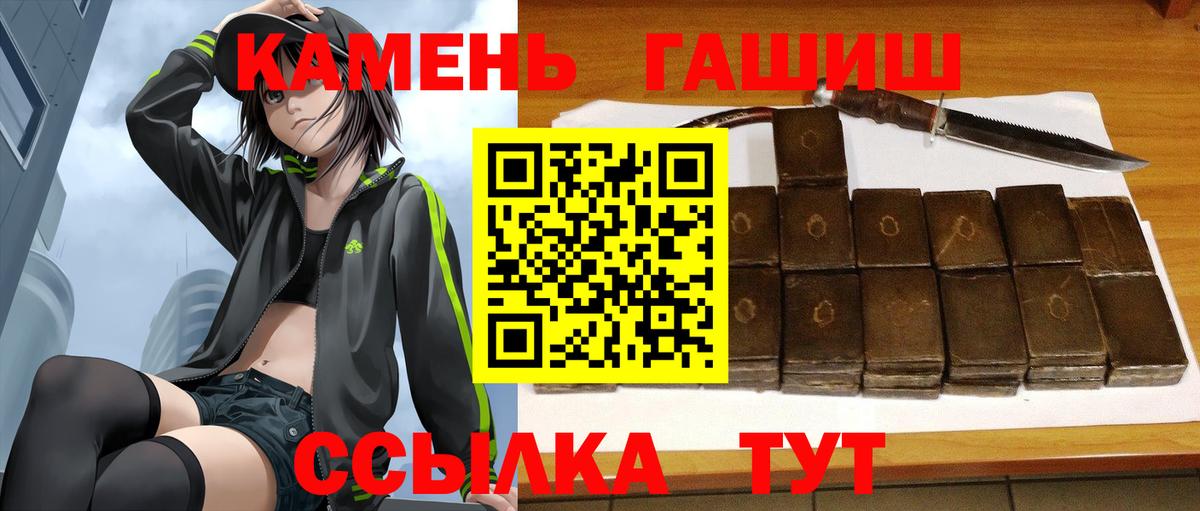 ГАШ  где можно купить   Вход с VPN  Междуреченск  ГАШ Ice-O-Lator 