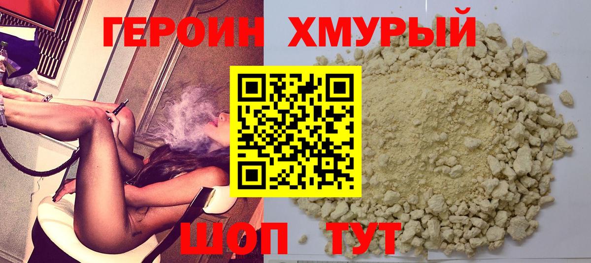 Междуреченск  Героин белый  Вход с VPN 