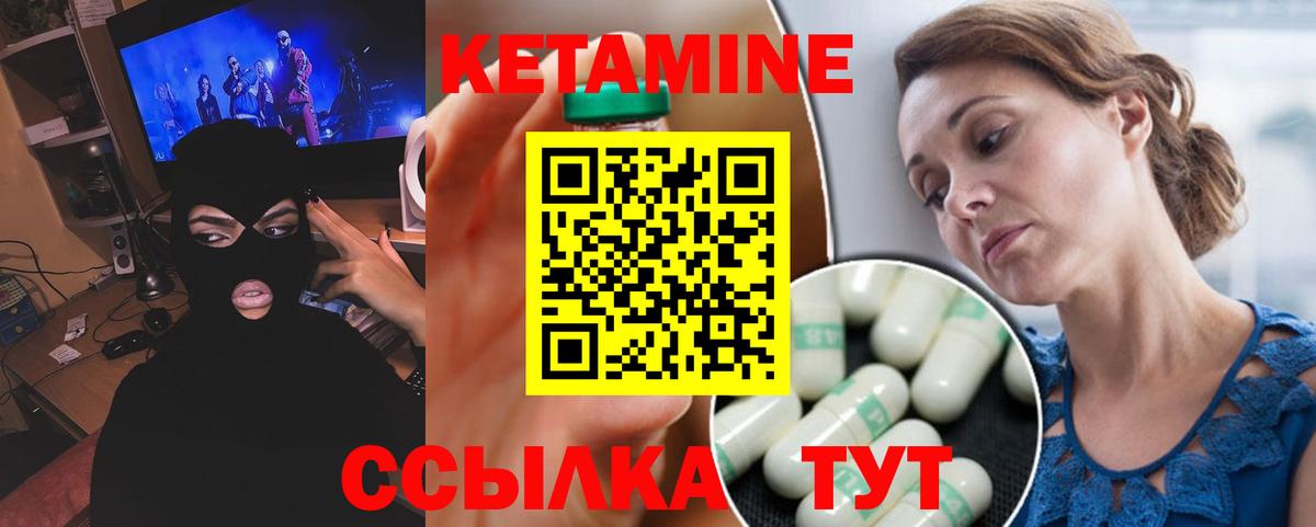 Междуреченск  КЕТАМИН ketamine  Вход с VPN 