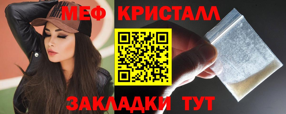 МЕФ мука Междуреченск