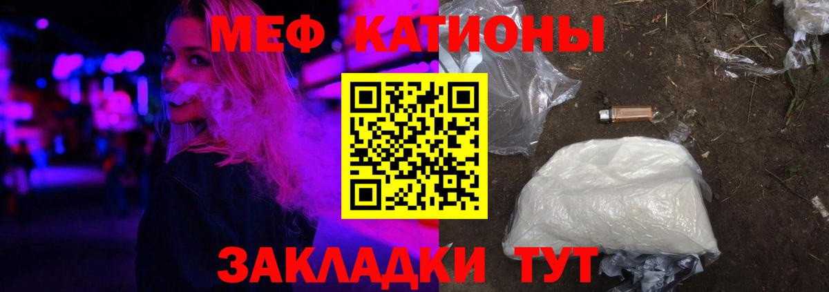 МЯУ-МЯУ VHQ  Мефедрон  Мефедрон  Вход с VPN  Междуреченск  МЯУ-МЯУ кристаллы 