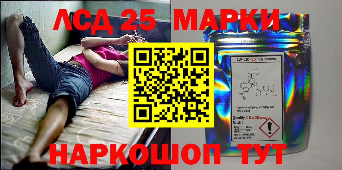 Марки 25I-NBOMe 1,8мг  Марки 25I-NBOMe 1,8мг  Марки NBOMe  Вход с VPN  Междуреченск 