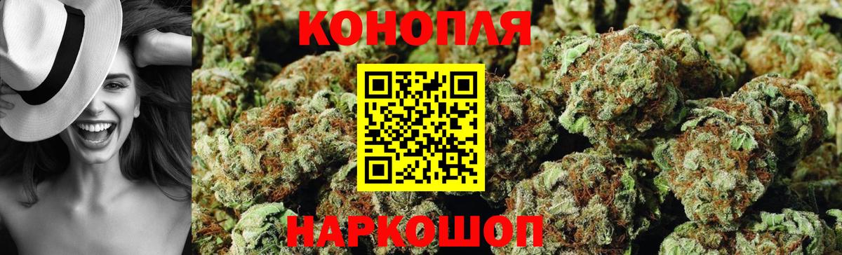Марихуана сатива Междуреченск